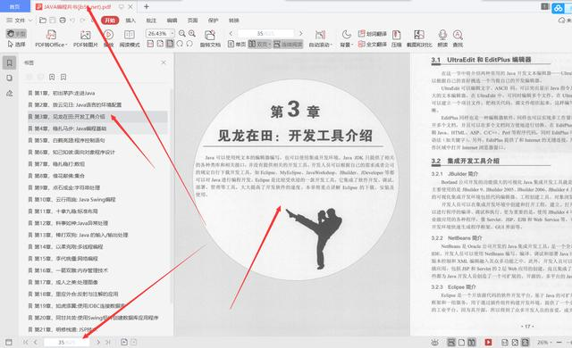 90天吃透阿里P8推荐的625页Java编程兵书pdf，直接入职阿里定级P6 