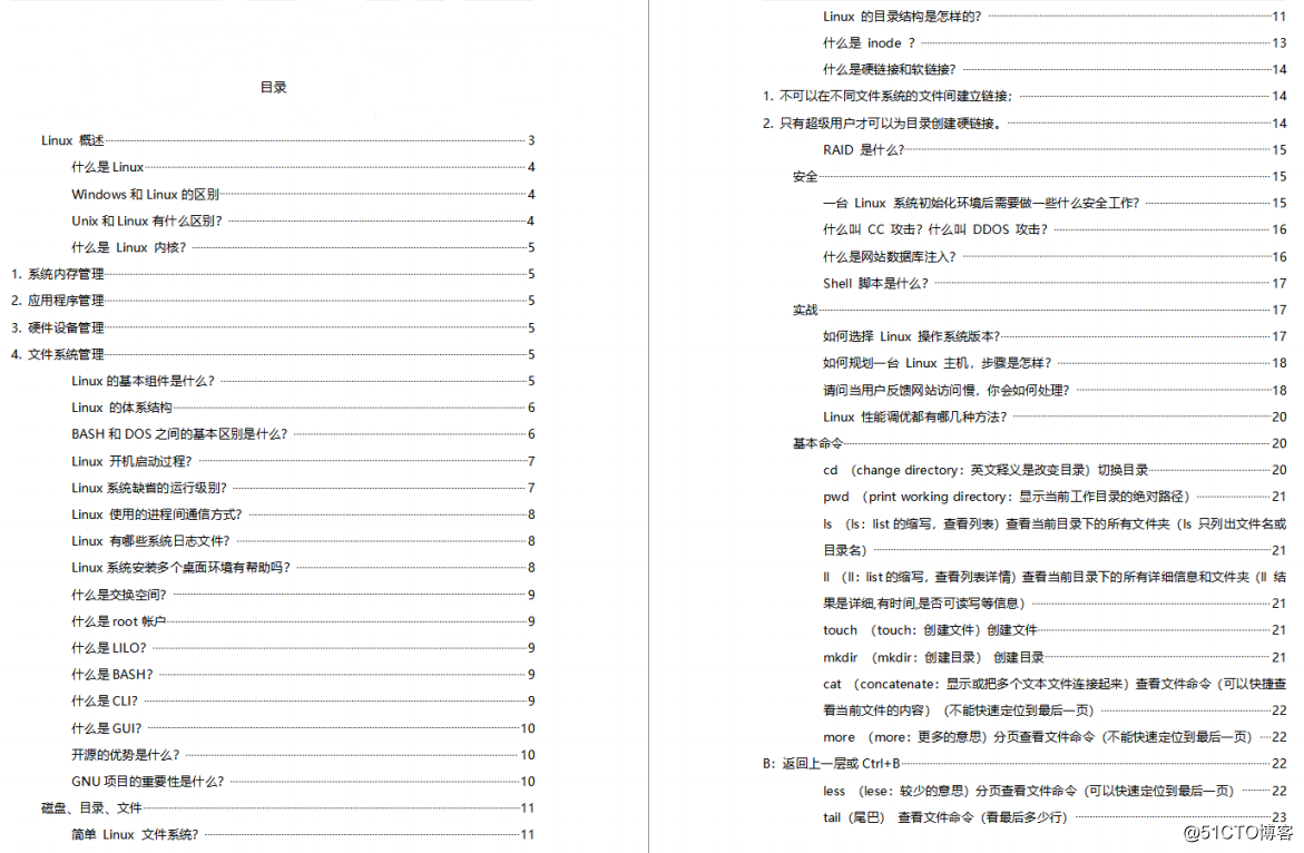 自从有了这套文档后，面试就像开了挂一样