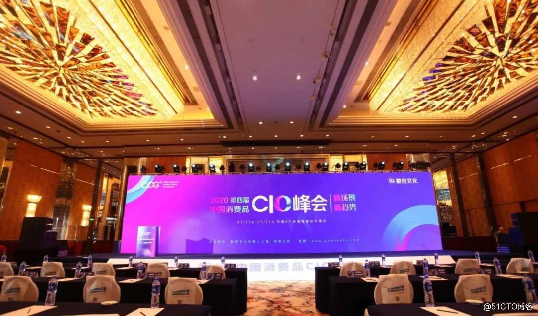 ManageEngine受邀出席第四届中国消费品CIO峰会