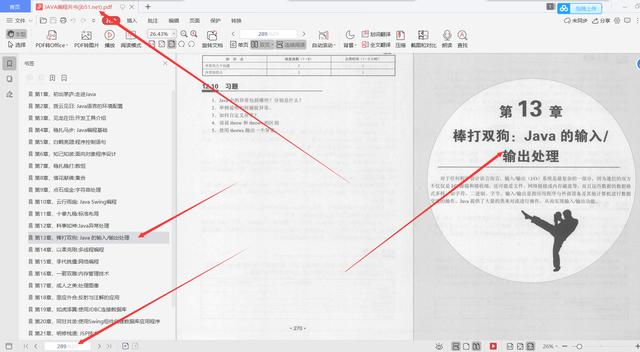 90天吃透阿里P8推荐的625页Java编程兵书pdf，直接入职阿里定级P6 