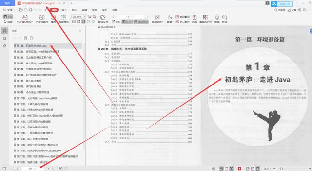 90天吃透阿里P8推荐的625页Java编程兵书pdf，直接入职阿里定级P6 