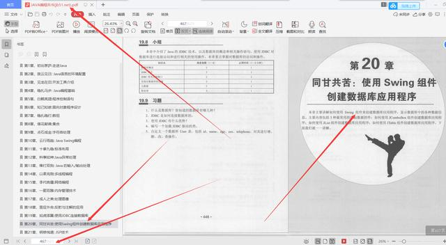 90天吃透阿里P8推荐的625页Java编程兵书pdf，直接入职阿里定级P6 