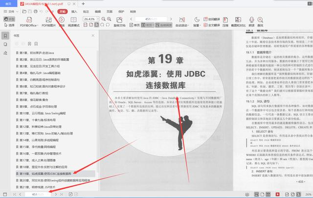 90天吃透阿里P8推荐的625页Java编程兵书pdf，直接入职阿里定级P6 