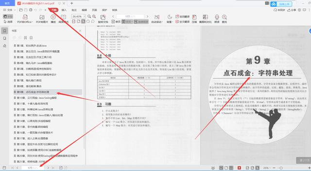 90天吃透阿里P8推荐的625页Java编程兵书pdf，直接入职阿里定级P6 