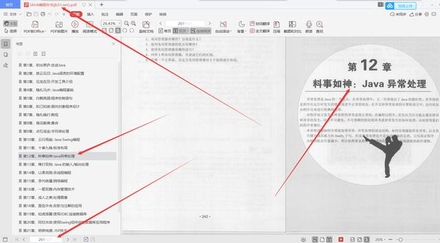 90天吃透阿里P8推荐的625页Java编程兵书pdf，直接入职阿里定级P6 