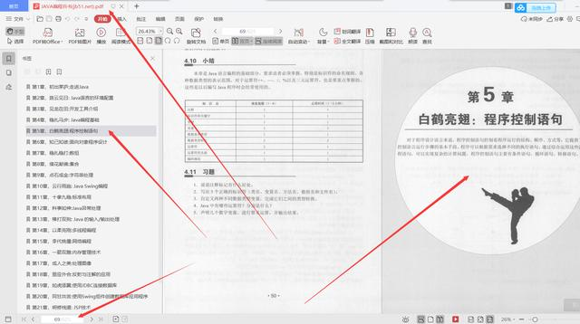 90天吃透阿里P8推荐的625页Java编程兵书pdf，直接入职阿里定级P6 