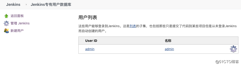 新Jenkins实践-第4章 Jenkins系统用户认证配置管理