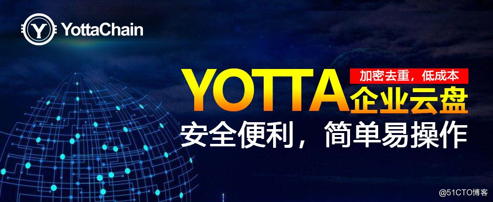 Yotta云盘：促进工程行业的发展