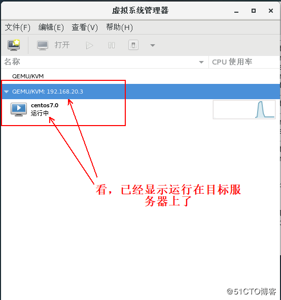 KVM 实现虚拟机在线热迁移