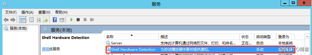操作系统安全规范之Windows Server