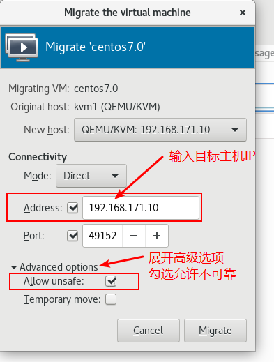 KVM 实现虚拟机在线热迁移