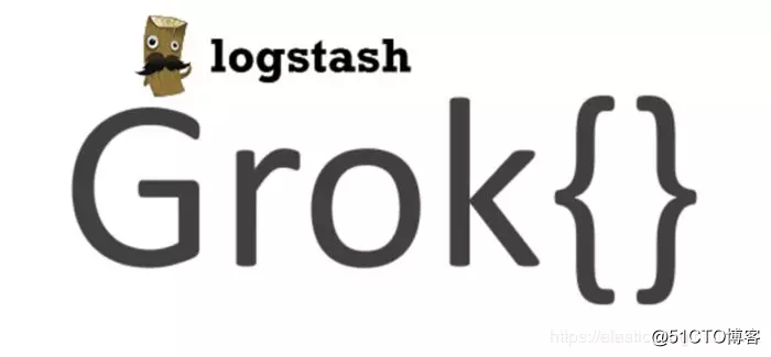 干货 | Logstash Grok数据结构化ETL实战