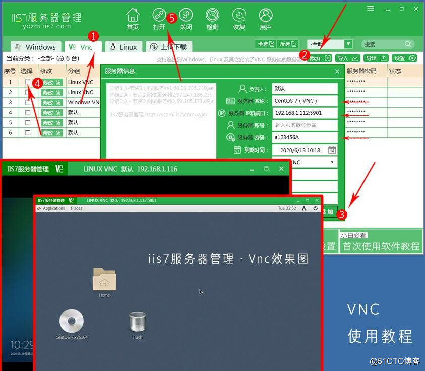 vnc批量登录,vnc批量登录的具体操作方法