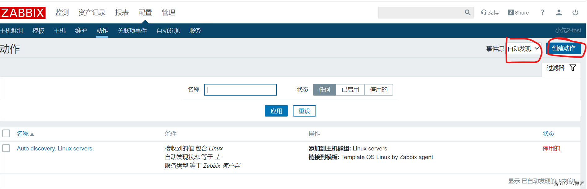 zabbix4.4 自动发现与自动注册
