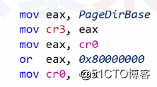 操作系统-X86系统上的内存分页