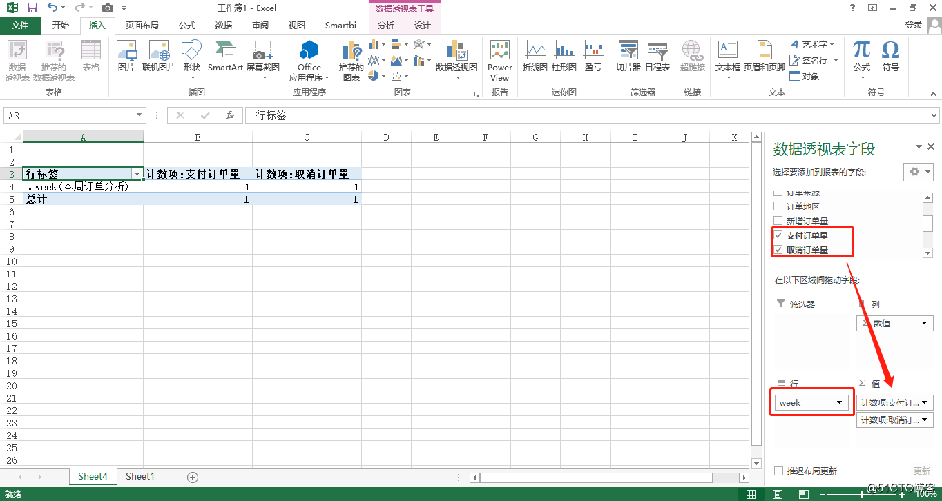 好用的Excel大数据分析工具