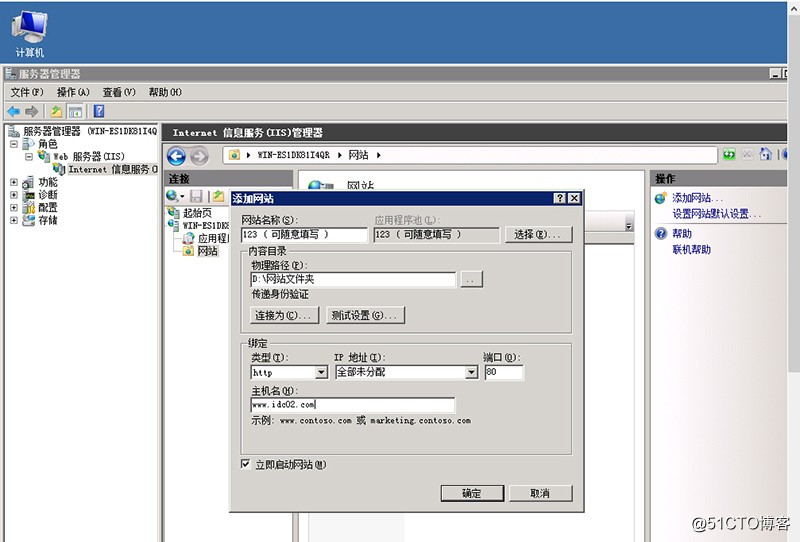 Windows服务器搭建网站步骤 iis配置网站 举栗子idc02