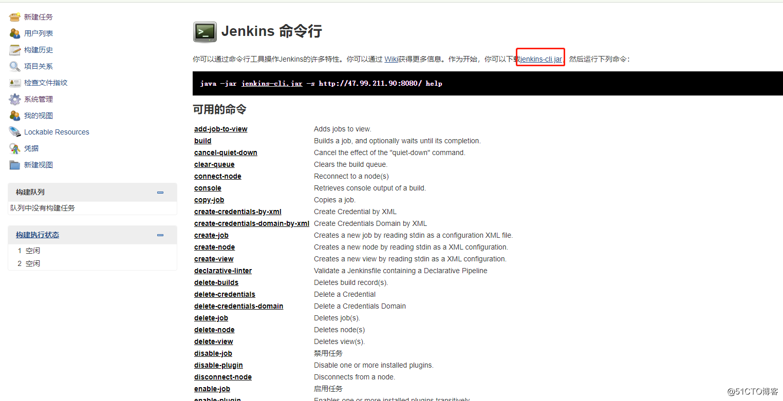 通过python调用jenkins-cli实现快速发布