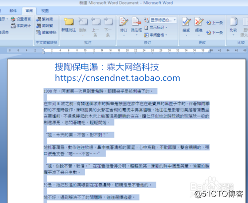 Word文档中文繁体简体的转换