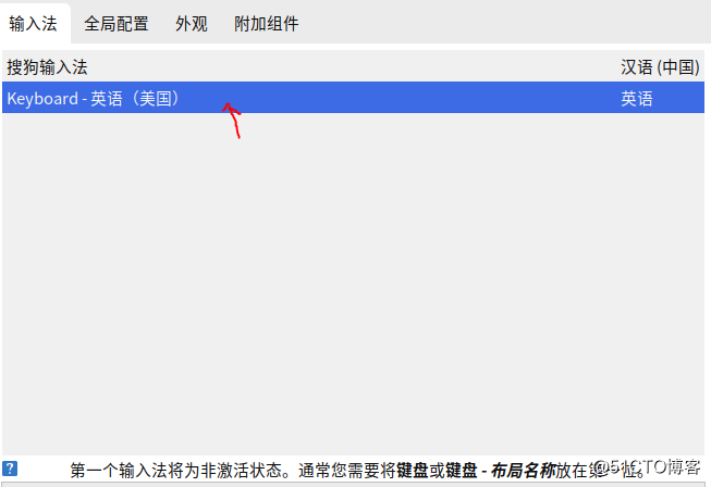 UbuntuKylin20.4更改默认是中文输入