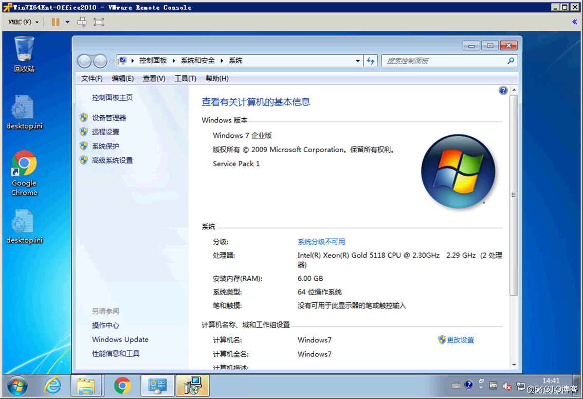 在Windows 7安装Horizon Agent 7.12失败的解决方法
