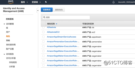 Azure AD 与 AWS IAM 集成实现SSO—下（AWS部分）