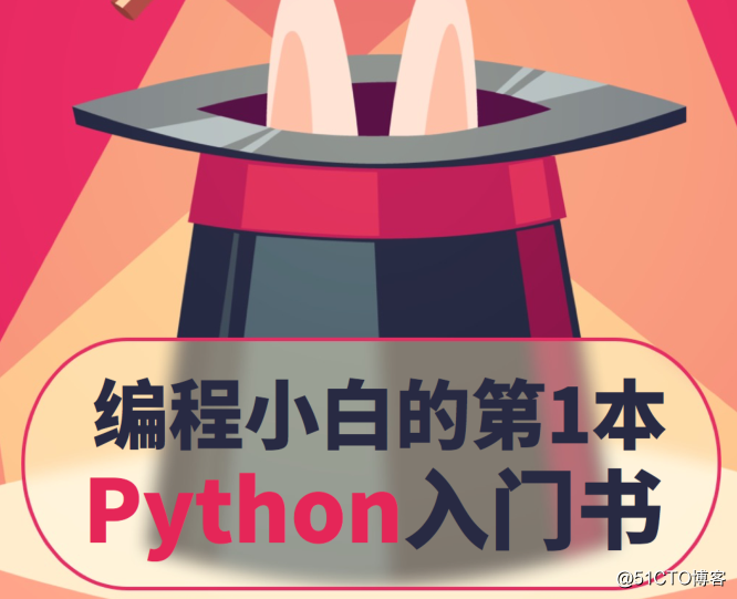 我想自学python，应当如何开始学习 Python？