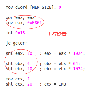 操作系统-获取物理内存容量