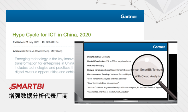 Smartbi成功入选Gartner增强数据分析2020代表厂商！ 