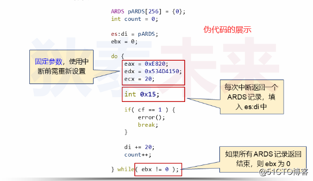 操作系统-获取物理内存容量