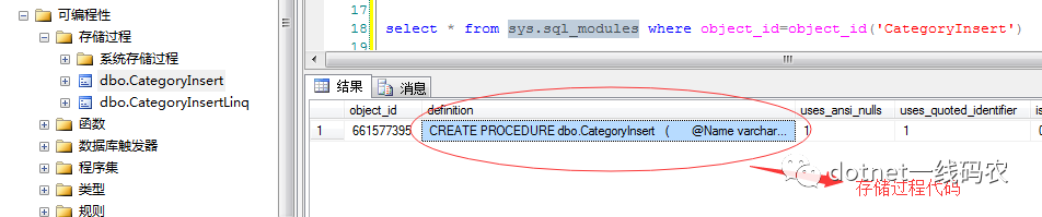 Sql Server之旅——第一站 那些给我们带来福利的系统视图 