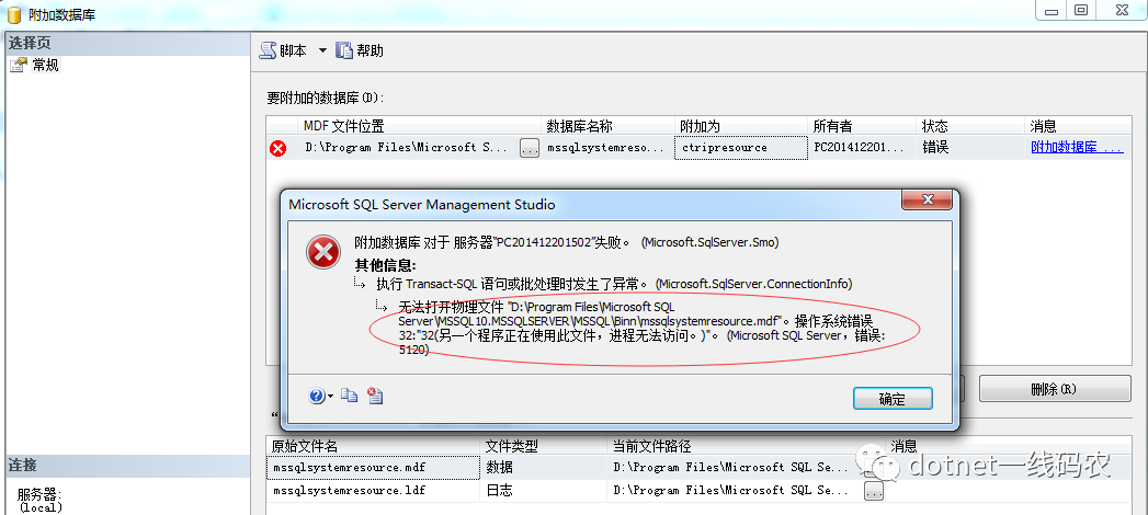 Sql Server之旅——第一站 那些给我们带来福利的系统视图 