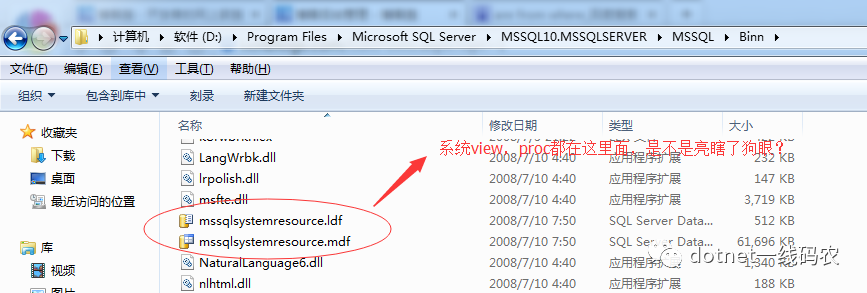 Sql Server之旅——第一站 那些给我们带来福利的系统视图 