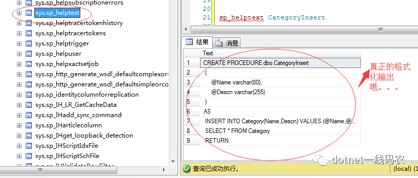 Sql Server之旅——第一站 那些给我们带来福利的系统视图 