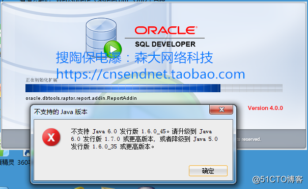 SQL Developer安装使用教程