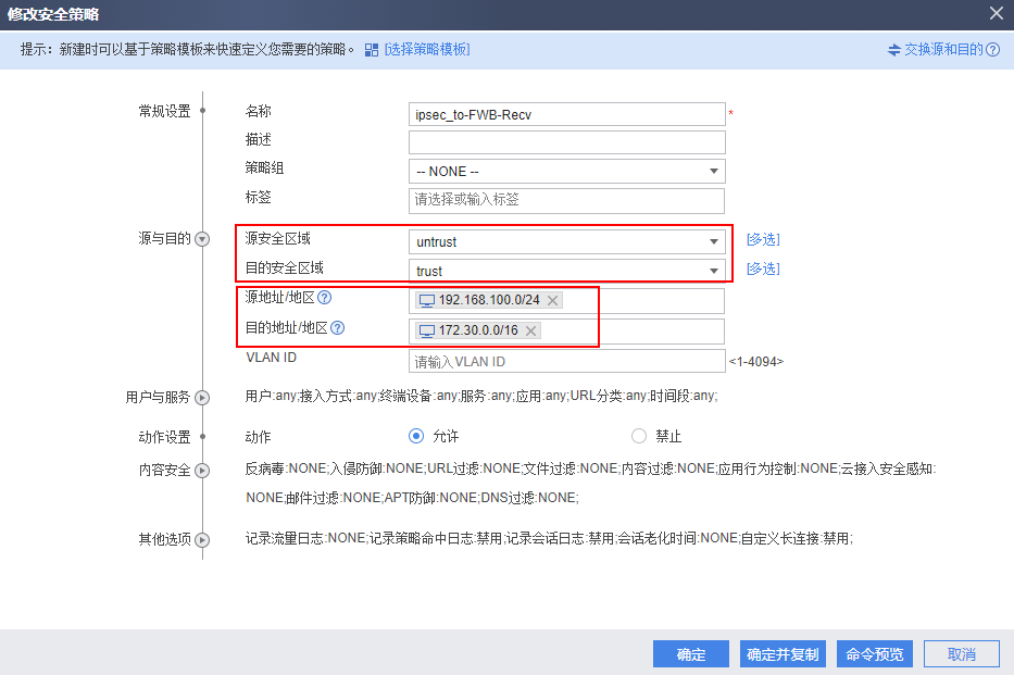 华为防火墙USG6305E配置ipsec***_51CTO博客_华为防火墙usg6000配置手册