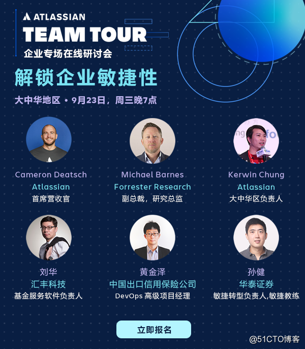 Atlassian Team Tour 9月23日登陆中国，报名通道已开启！