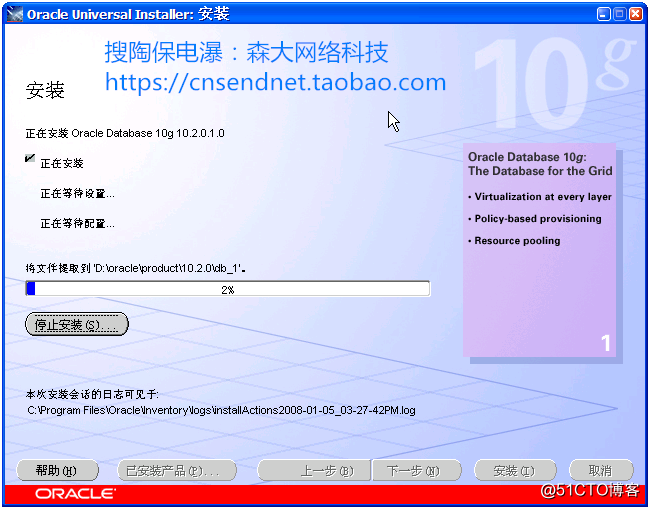 Win7 32位下安装Oracle 10g