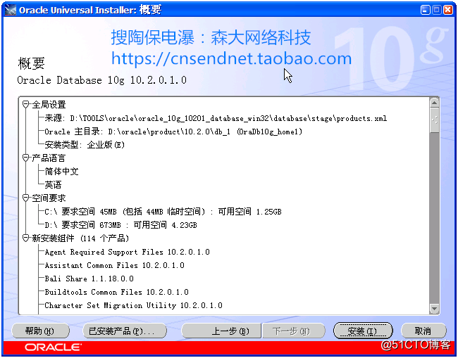 Win7 32位下安装Oracle 10g