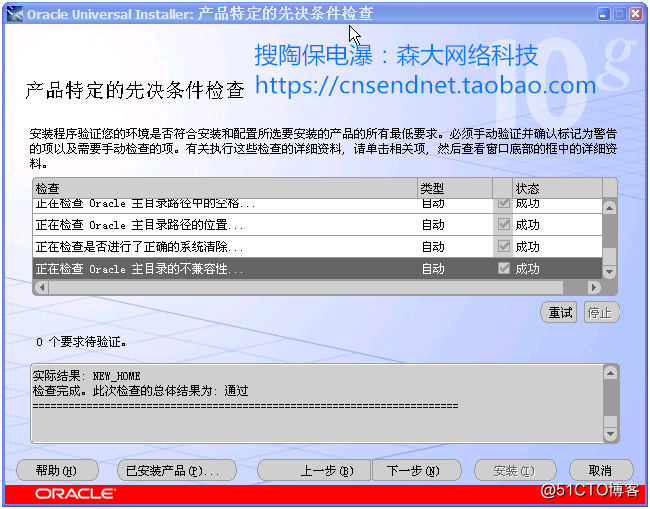 Win7 32位下安装Oracle 10g