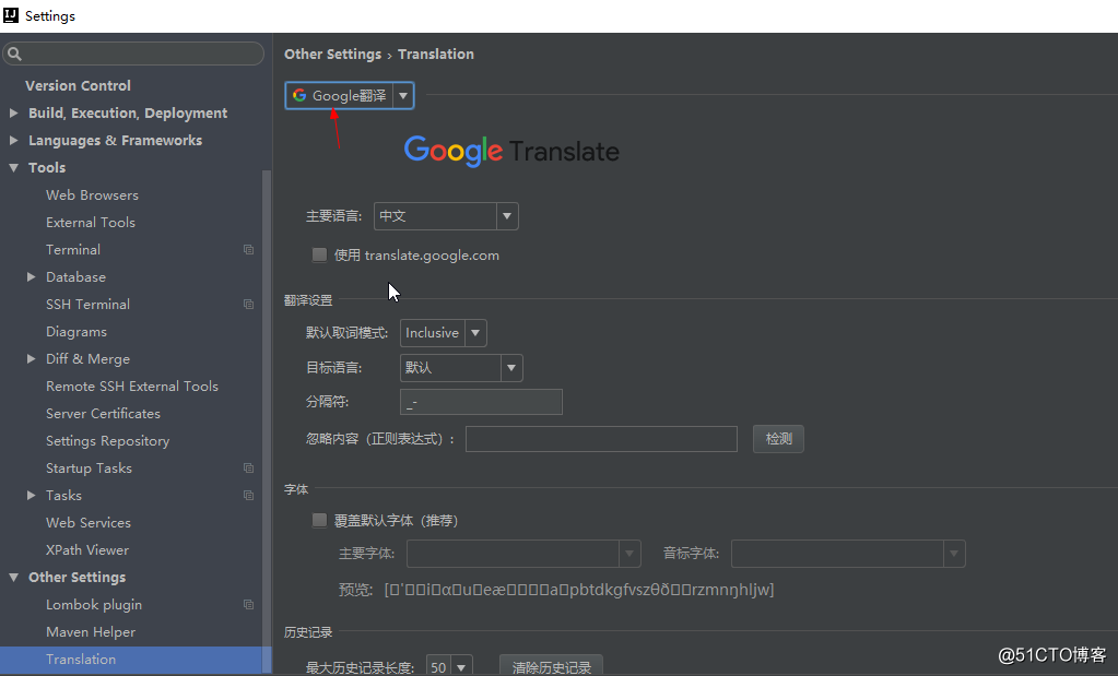 IDE translation plugin set translation type