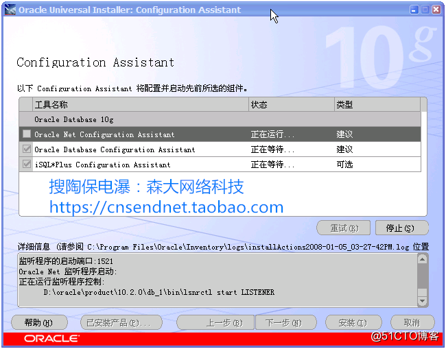 Win7 32位下安装Oracle 10g