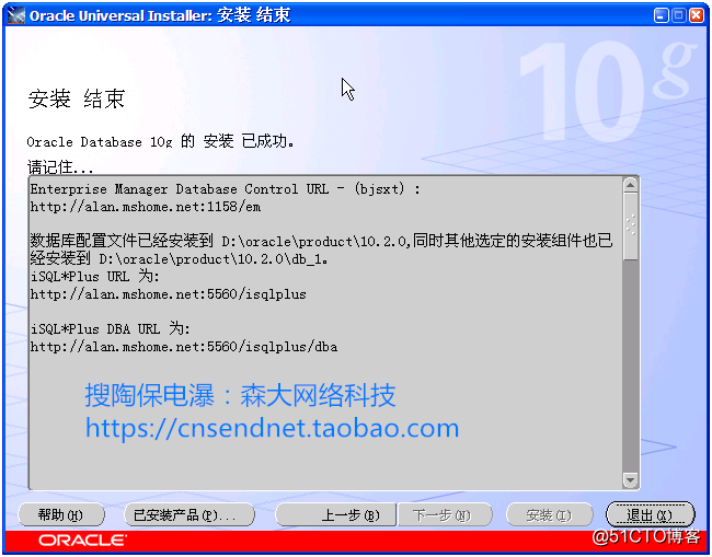 Win7 32位下安装Oracle 10g