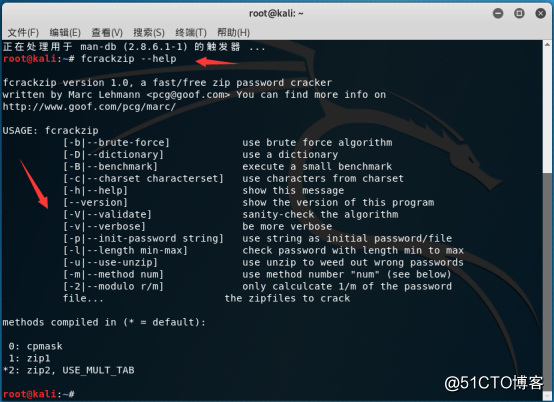 A network security engineer teaches you: How to use Kali Linux to obtain the ZIP archive password?