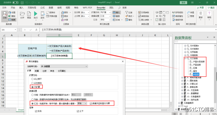 解决企业报表管理系统搭建难题