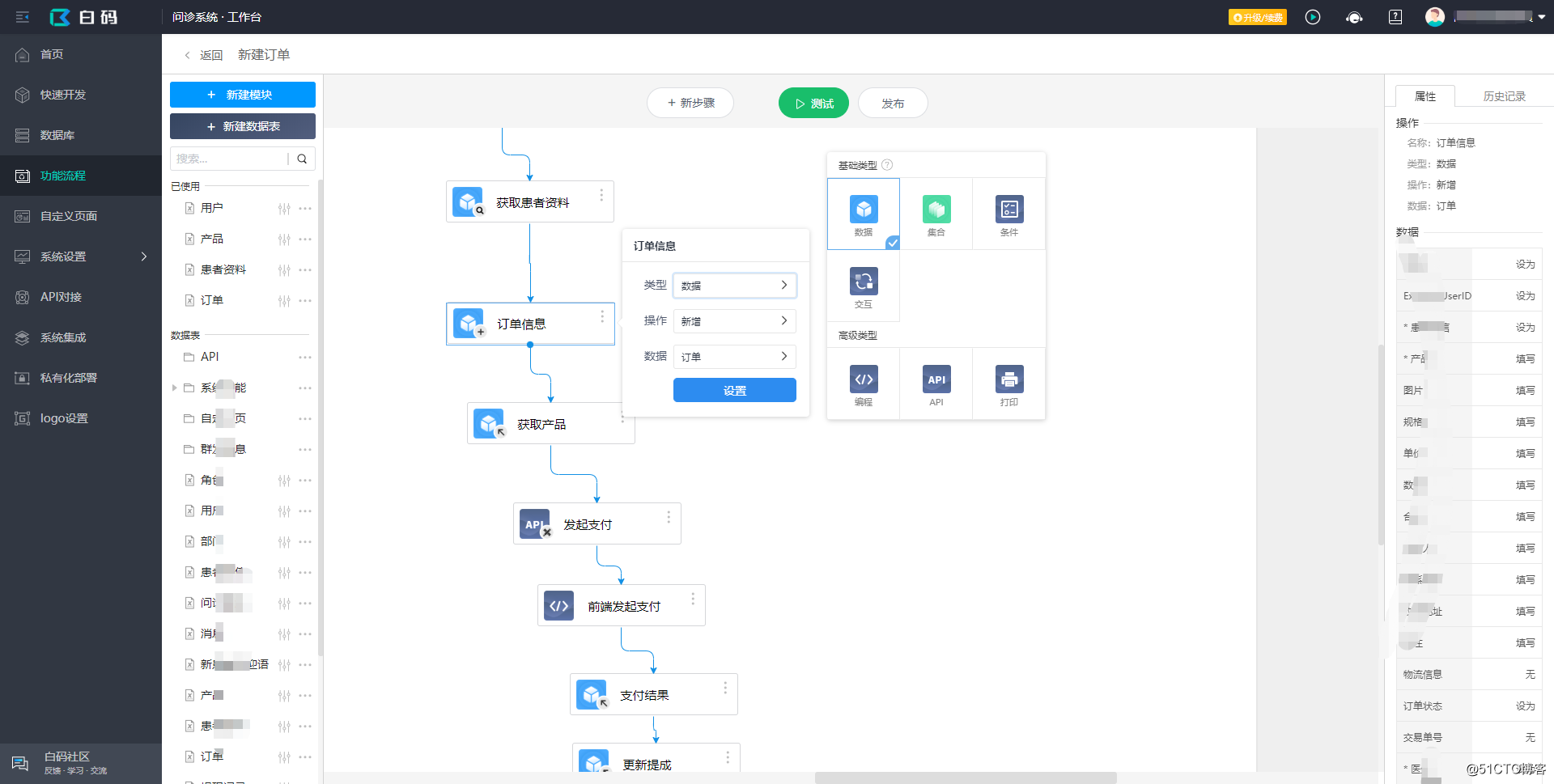 Online expansion of offline applications by connecting to the database