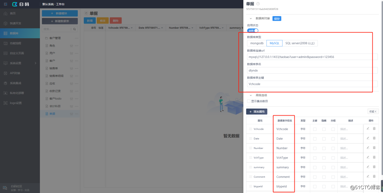 Online expansion of offline applications by connecting to the database