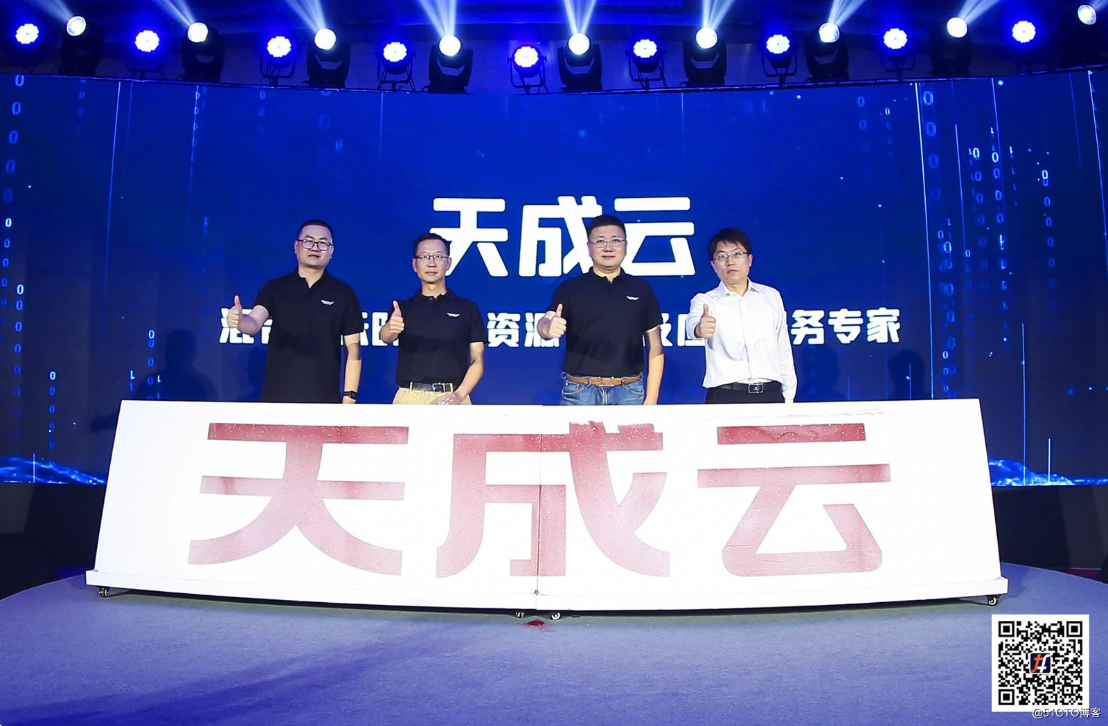 Lanzamiento de la marca "Tiancheng Cloud": el tejido de tungsteno ayuda al código abierto y al desarrollo ecológico abierto