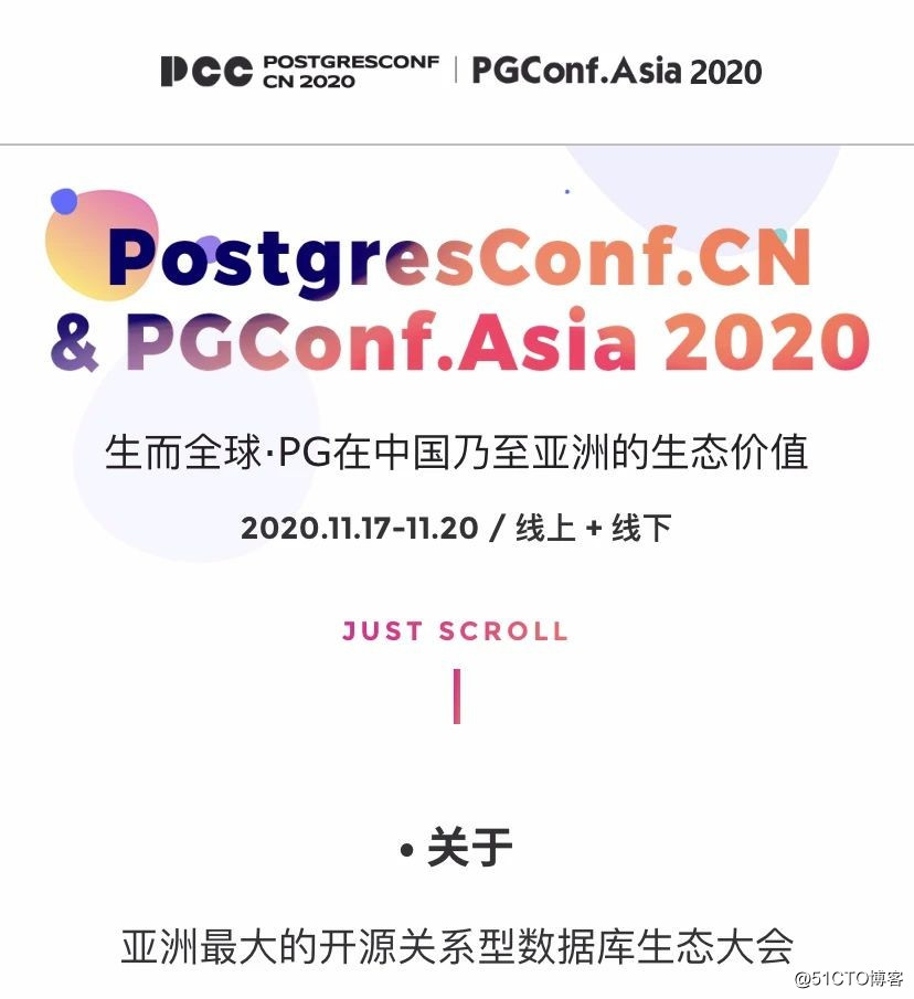 PostgresConf.CN & PGConf.Asia 2020大会来啦！