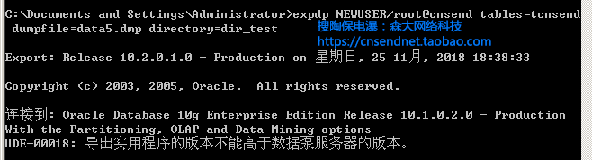 Oracle导入导出服务端和客户端版本要一致 